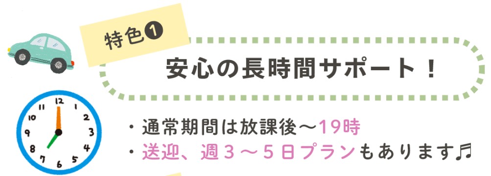 放課後の様子